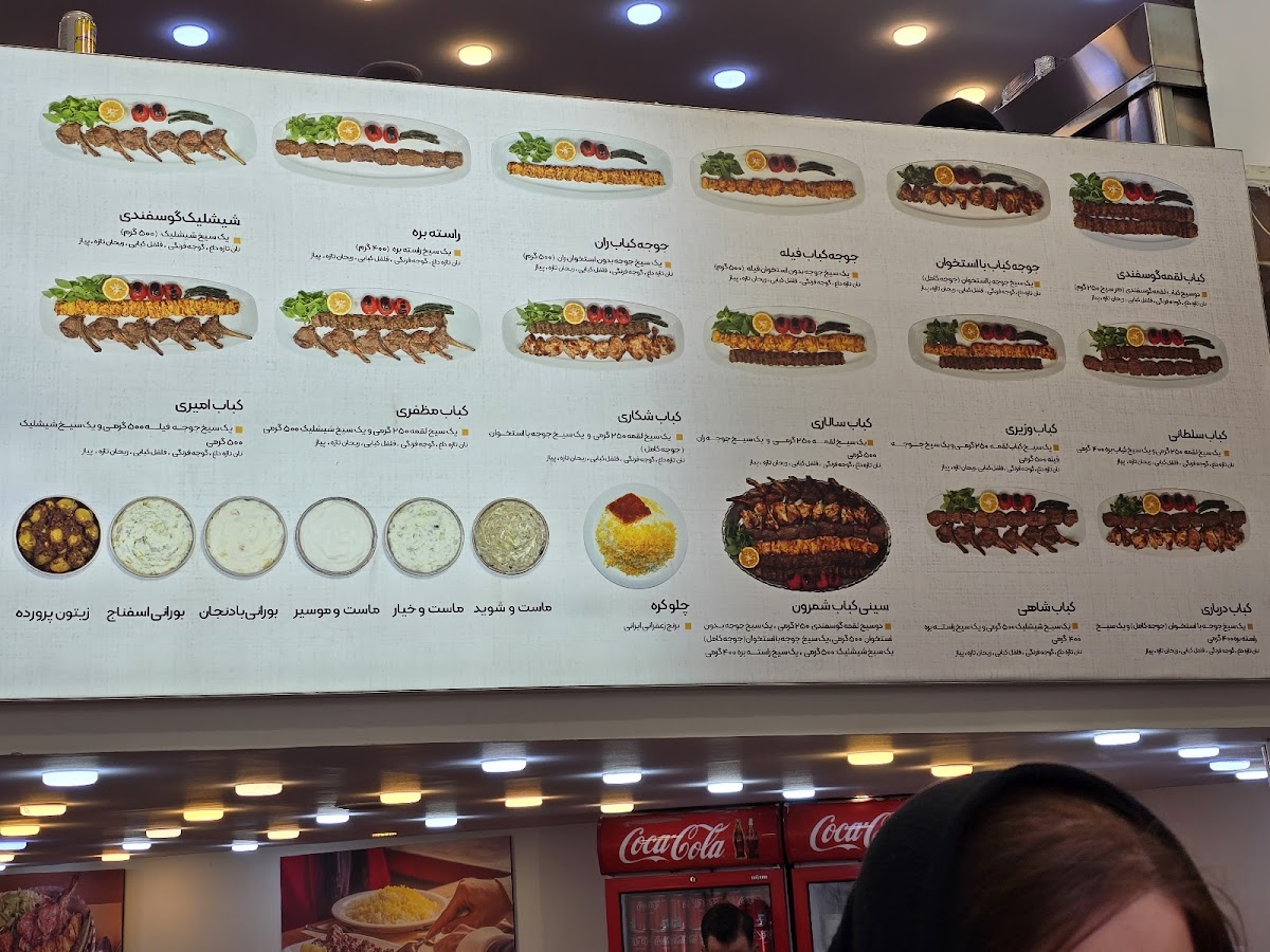 Menu Shemroon Kabab-3