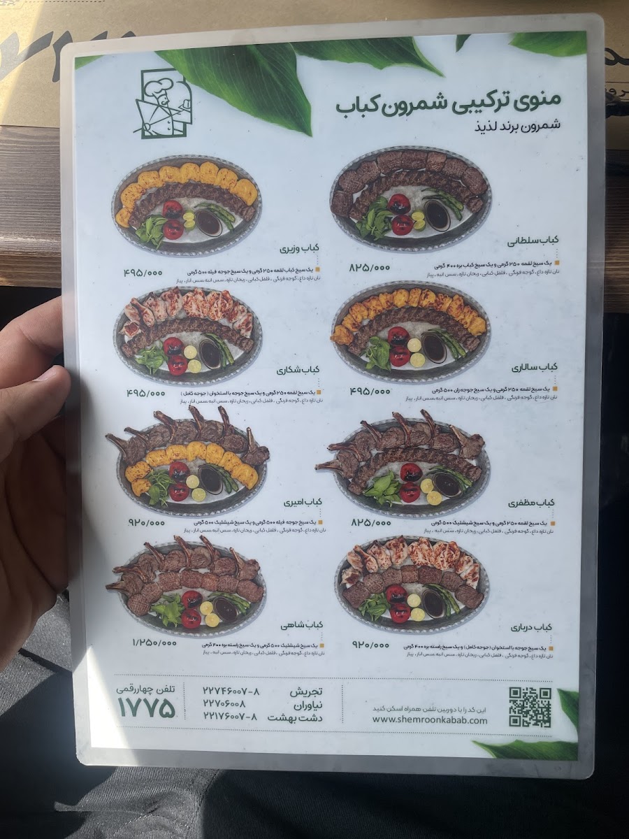 Menu Shemroon Kabab-6