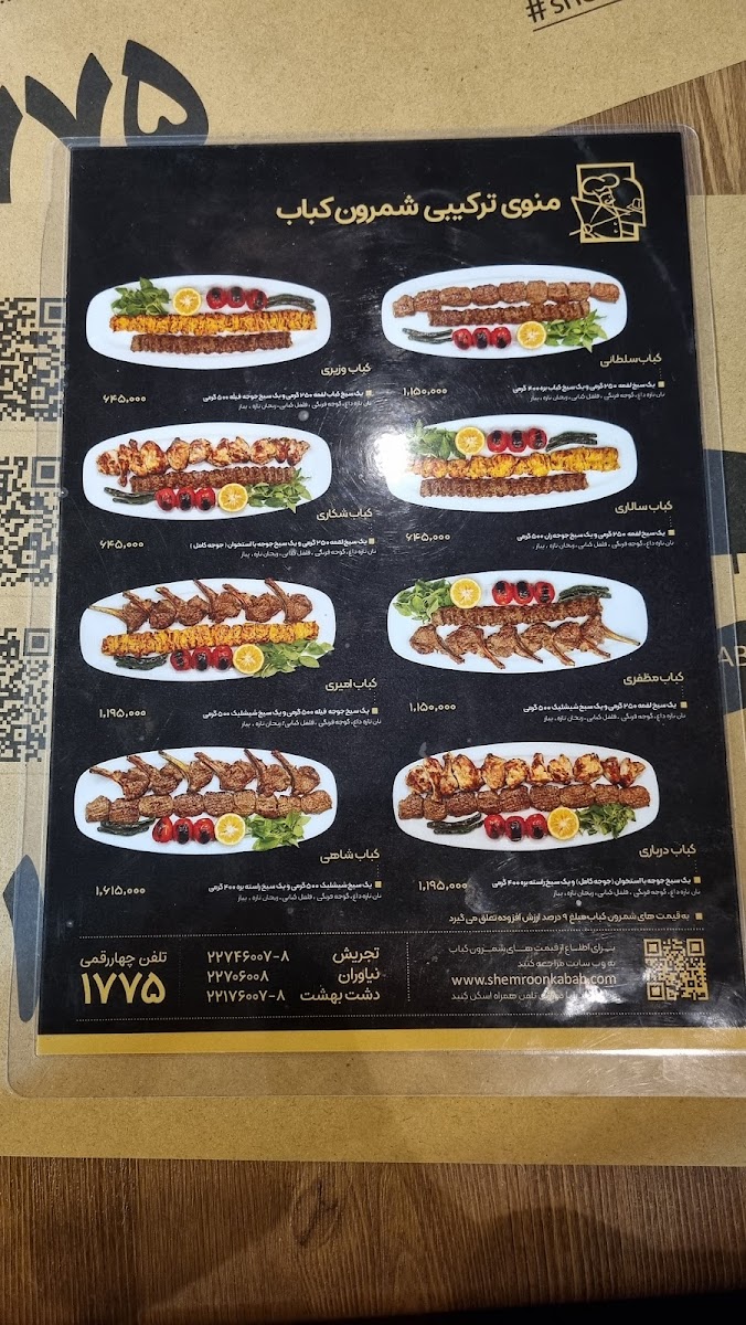 Menu Shemroon Kabab-7
