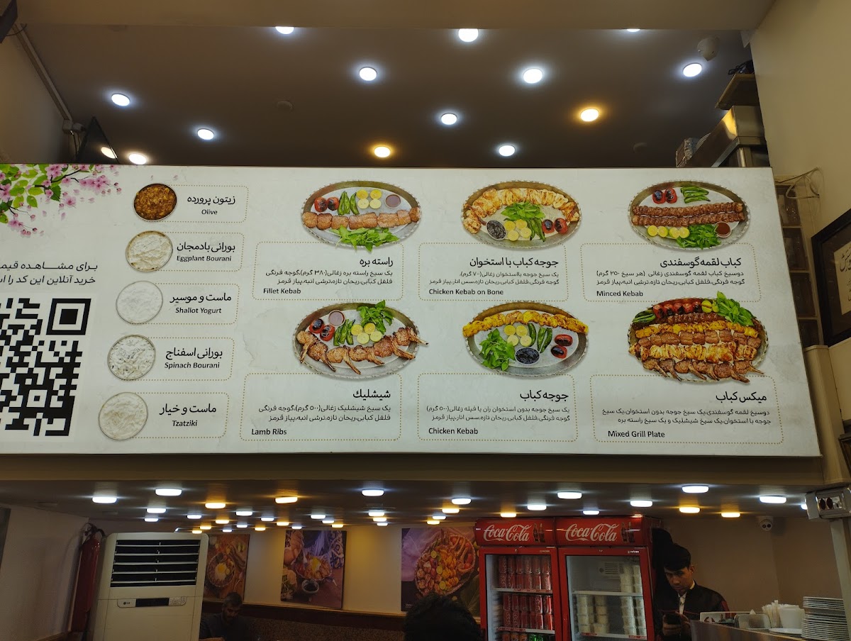 Menu Shemroon Kabab-8