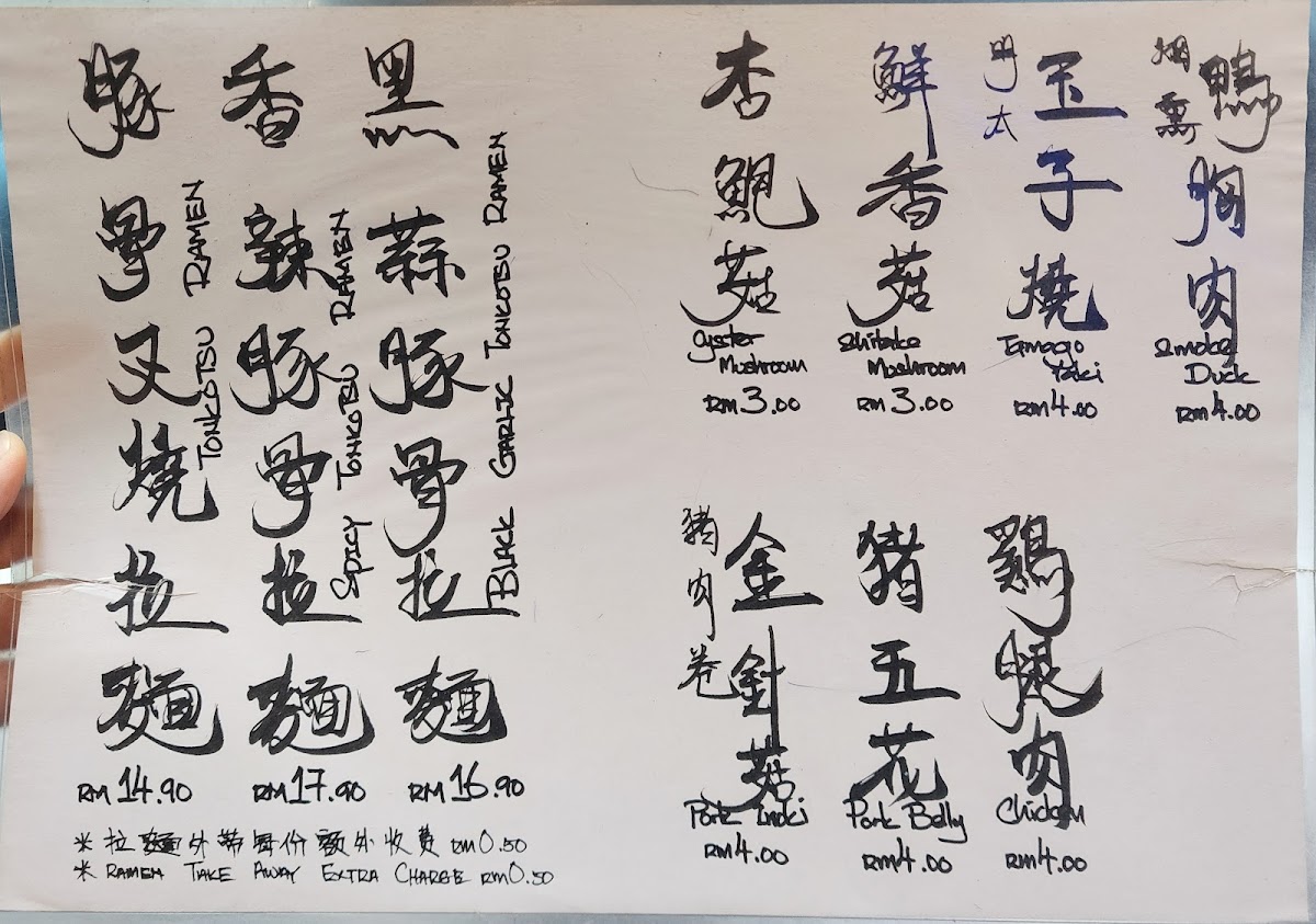 Menu Shen Ye Kitchen-1