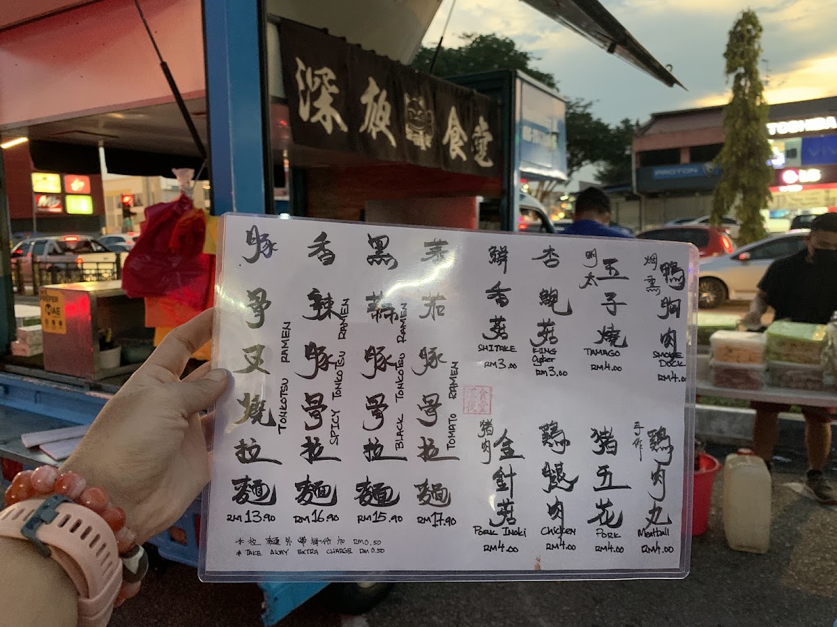 Menu Shen Ye Kitchen-10