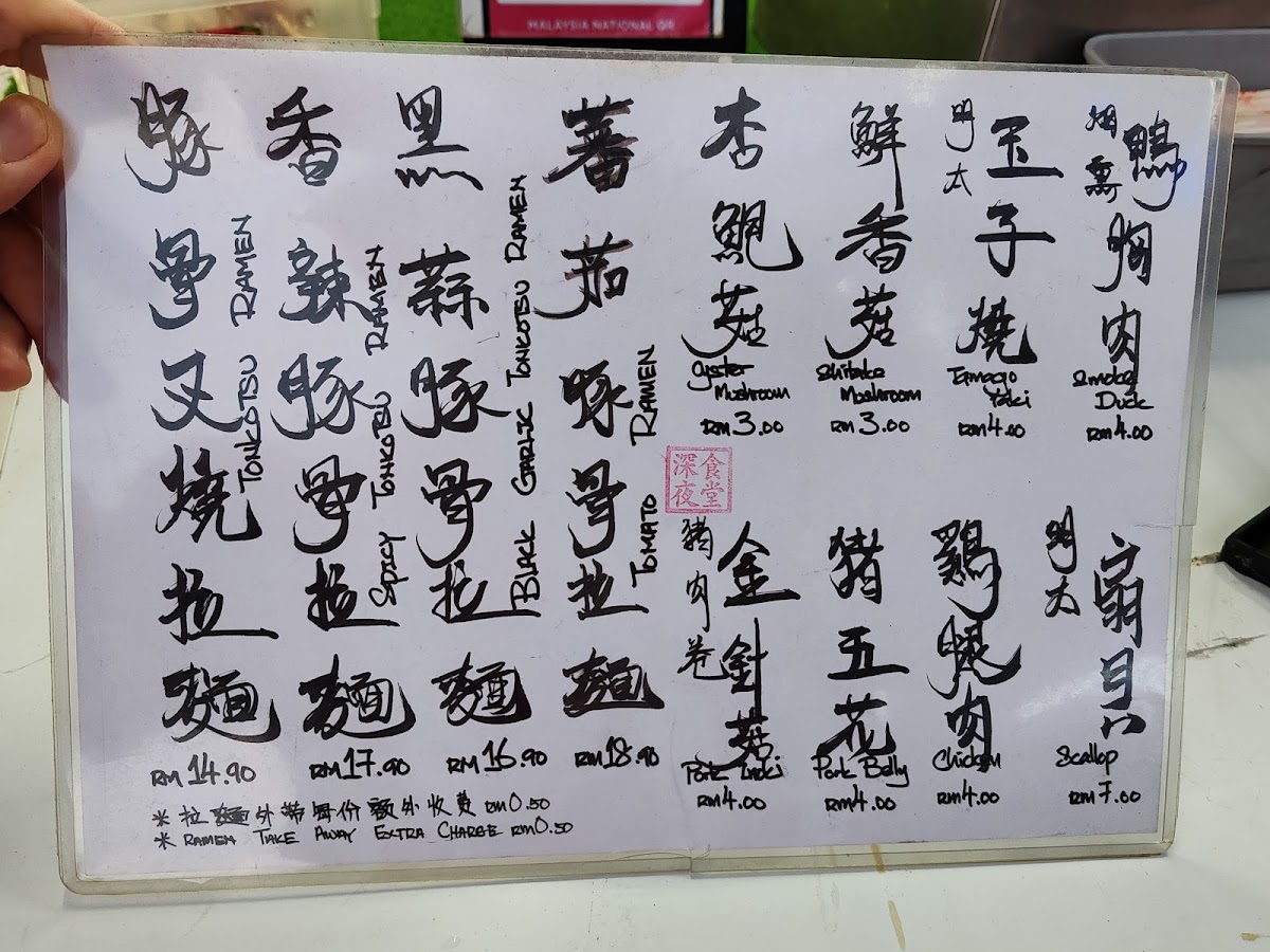 Menu Shen Ye Kitchen-2