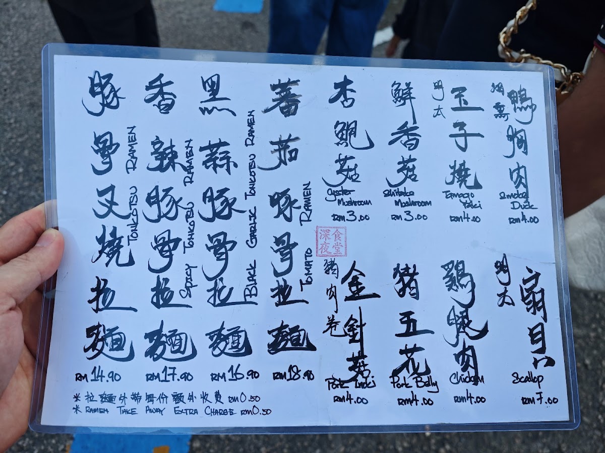 Menu Shen Ye Kitchen-3