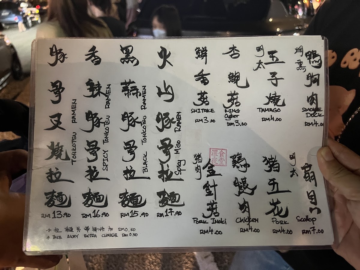 Menu Shen Ye Kitchen-4