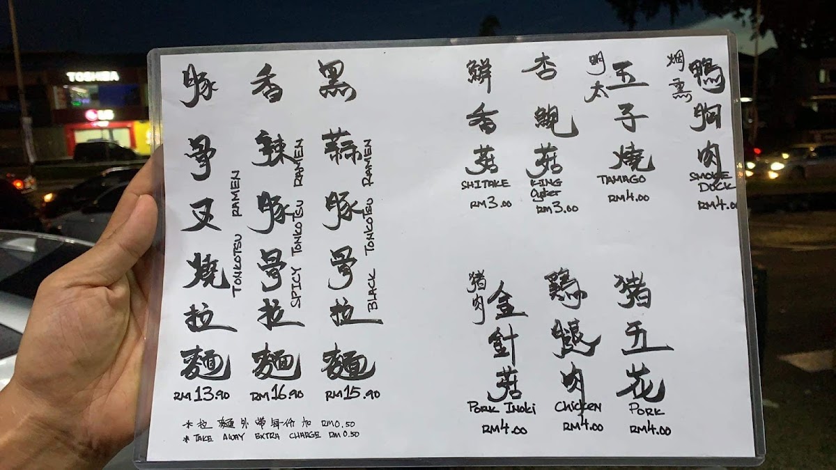 Menu Shen Ye Kitchen-5