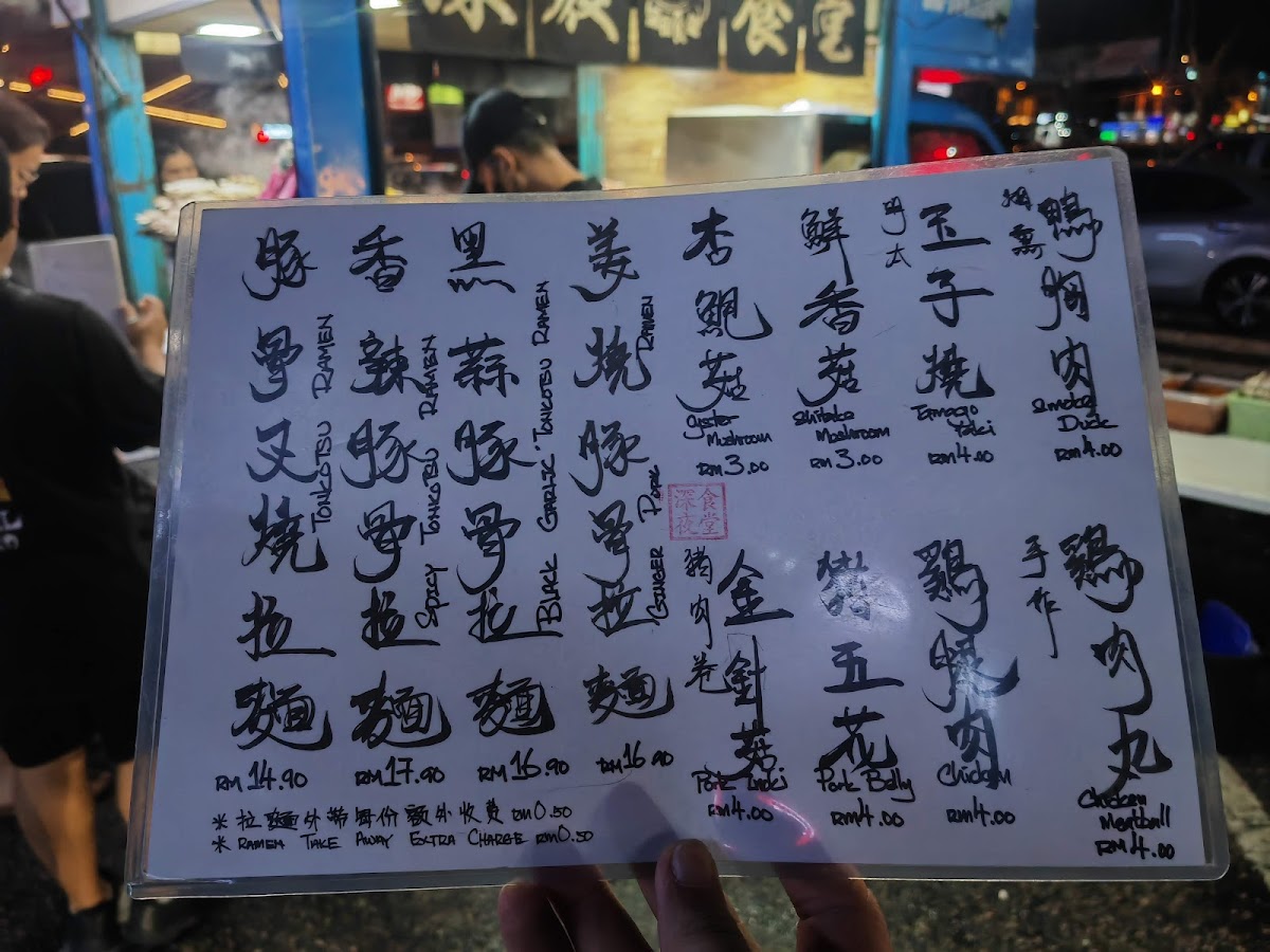 Menu Shen Ye Kitchen-6