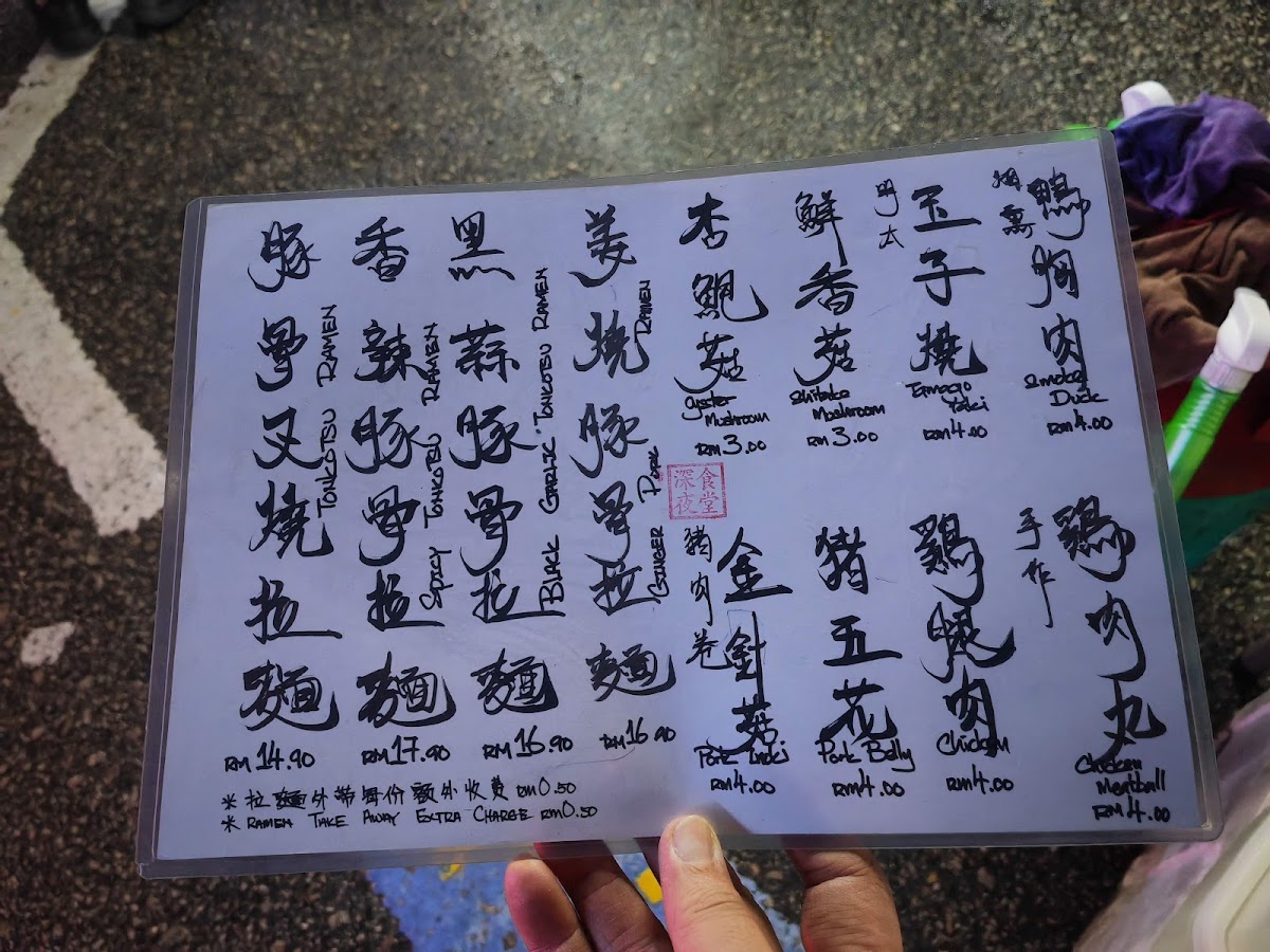 Menu Shen Ye Kitchen-7