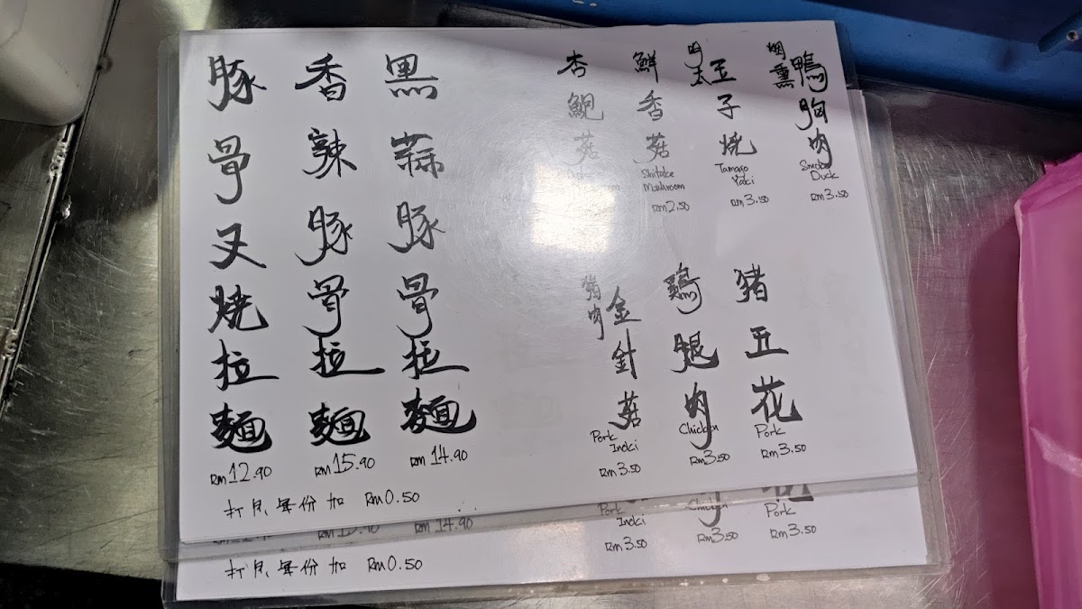 Menu Shen Ye Kitchen-8