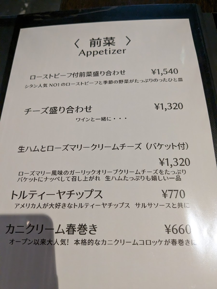 Menu Shi-Tan-2