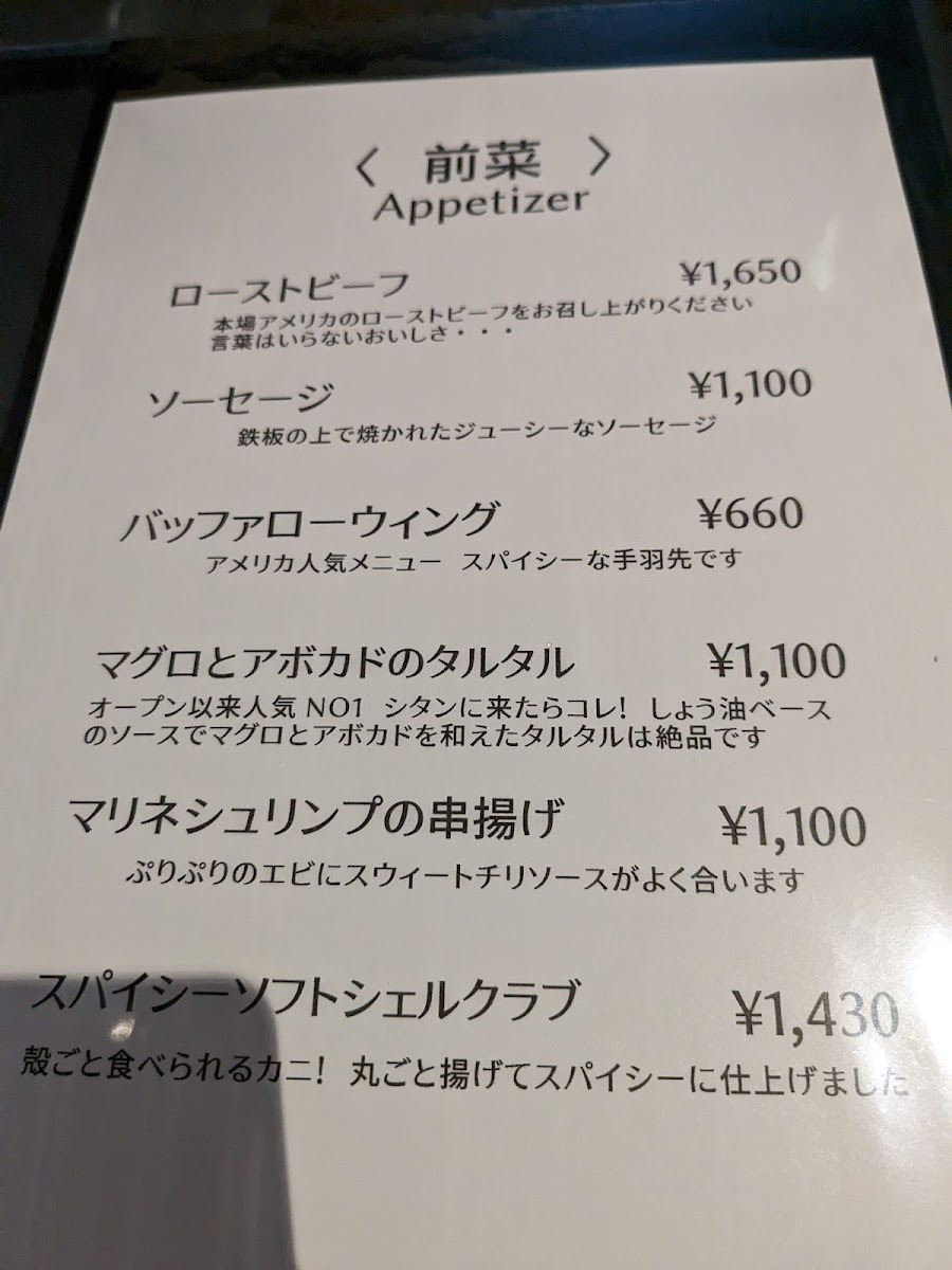 Menu Shi-Tan-3