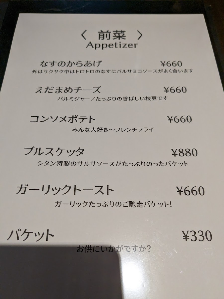 Menu Shi-Tan-7