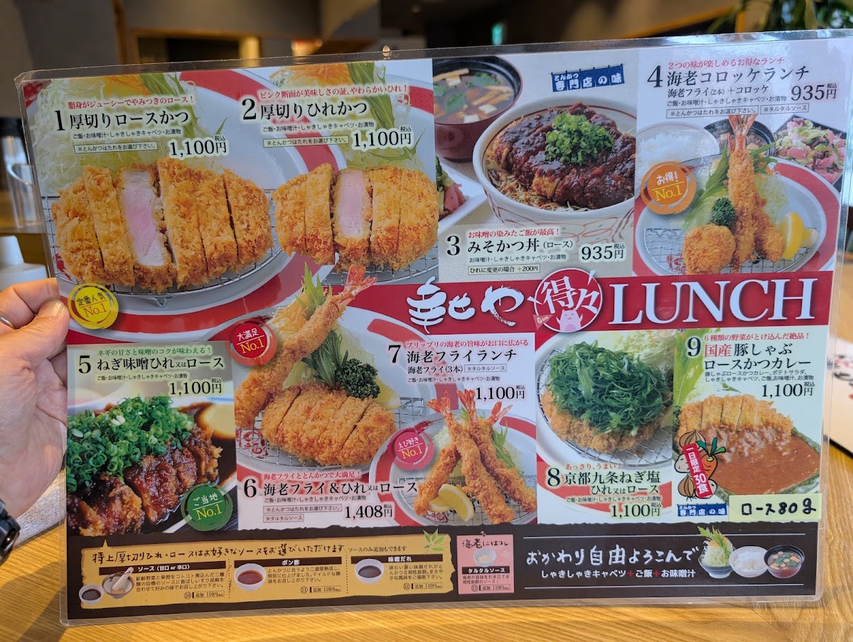 Menu Shiawaseya Imawatari-1