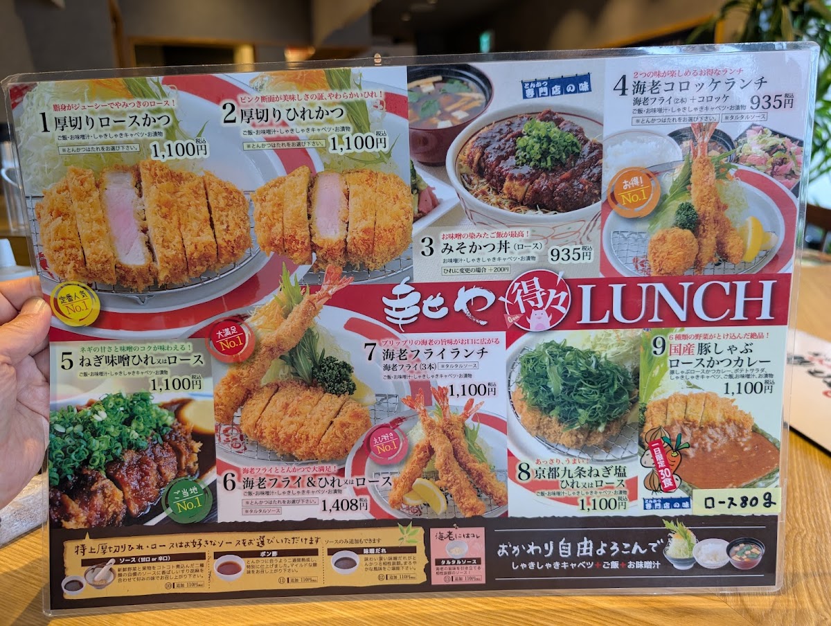 Menu Shiawaseya Imawatari-2
