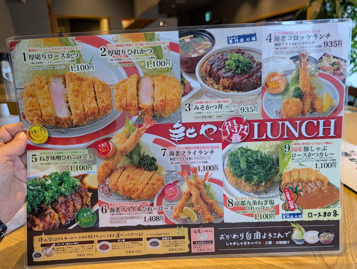 Menu Shiawaseya Imawatari-3