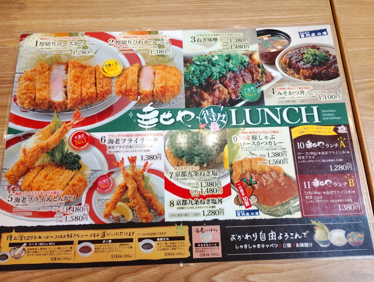 Menu Shiawaseya Imawatari-4