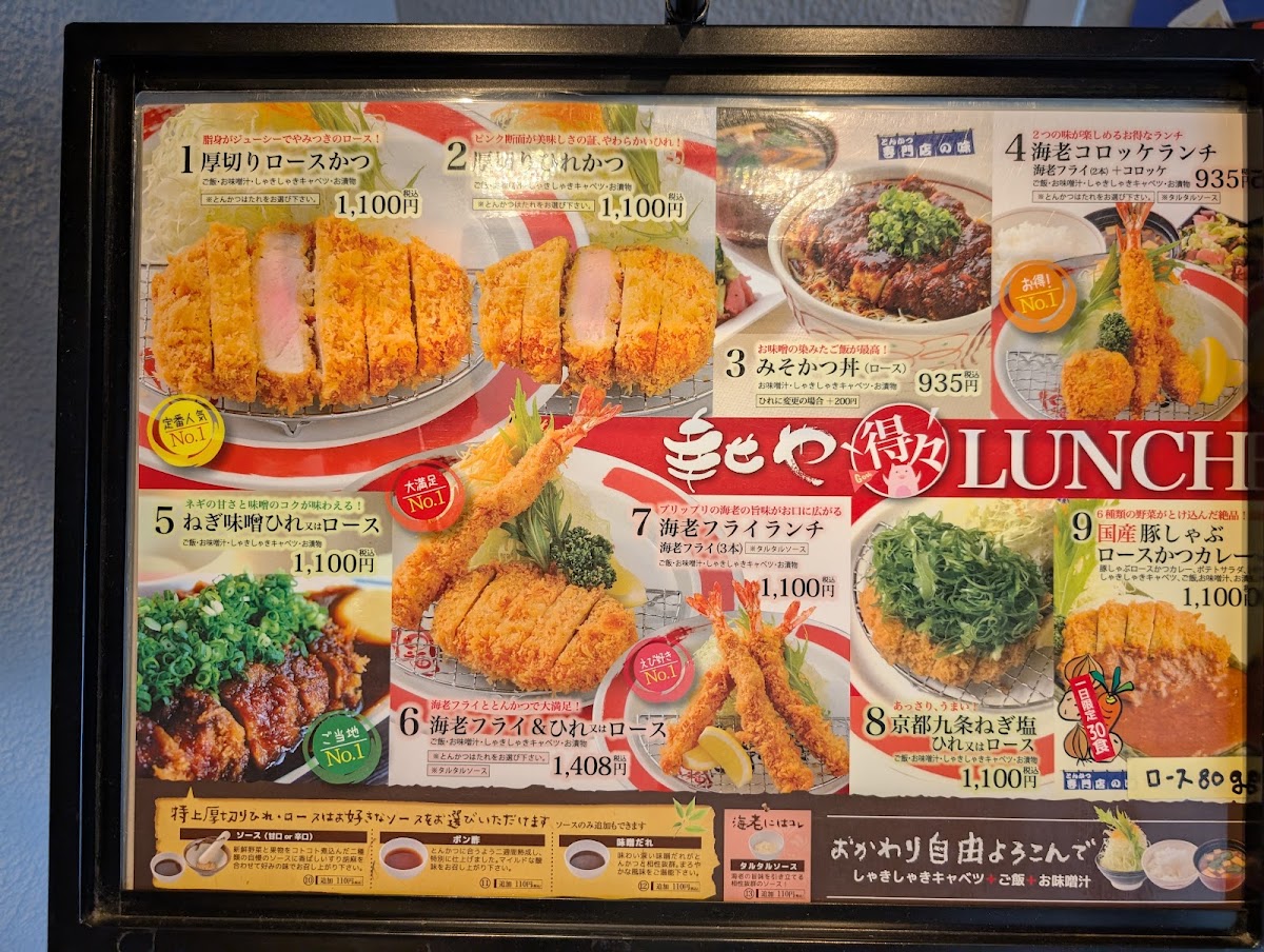 Menu Shiawaseya Imawatari-5