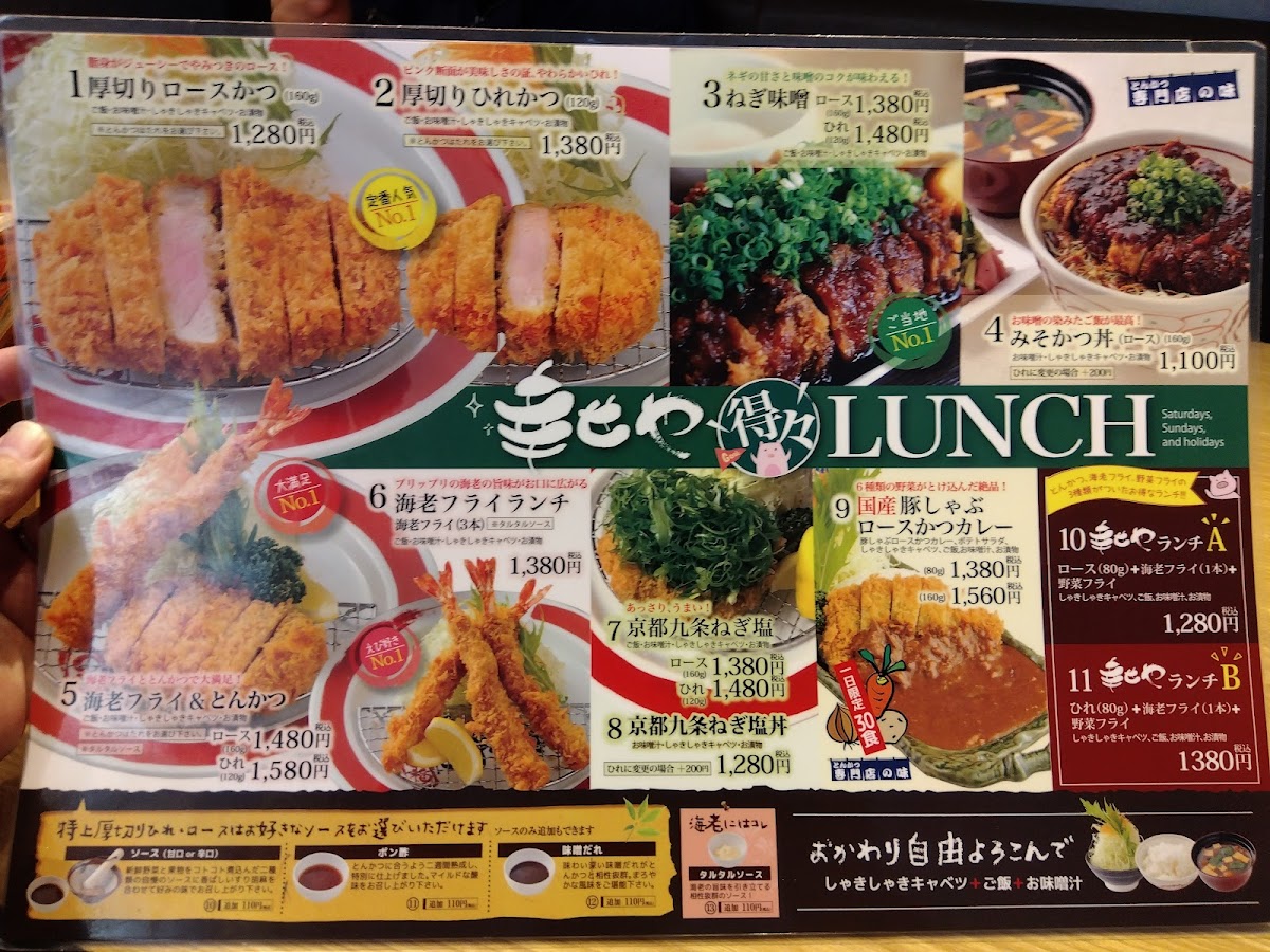 Menu Shiawaseya Imawatari-6