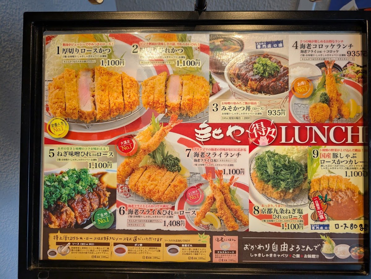 Menu Shiawaseya Imawatari-7