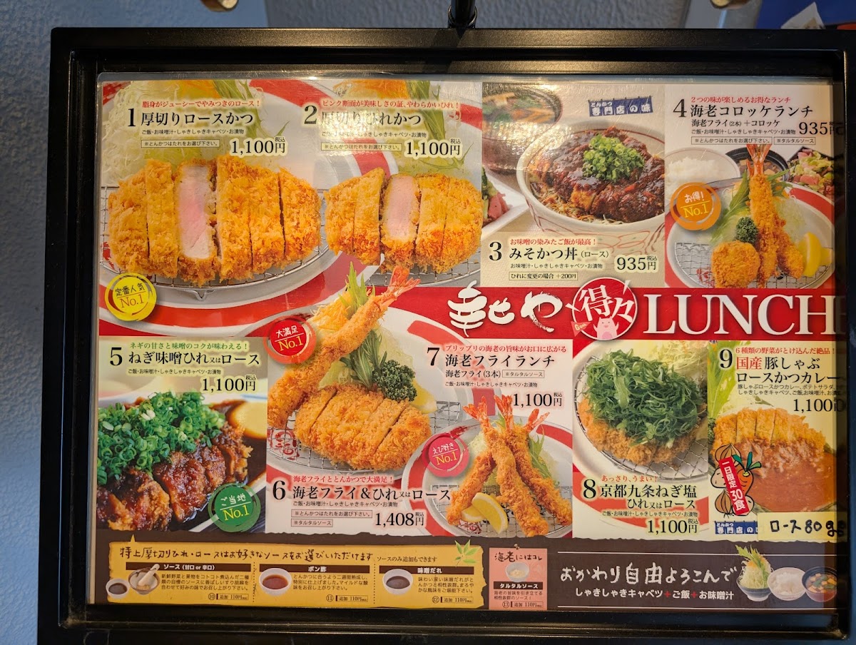 Menu Shiawaseya Imawatari-8