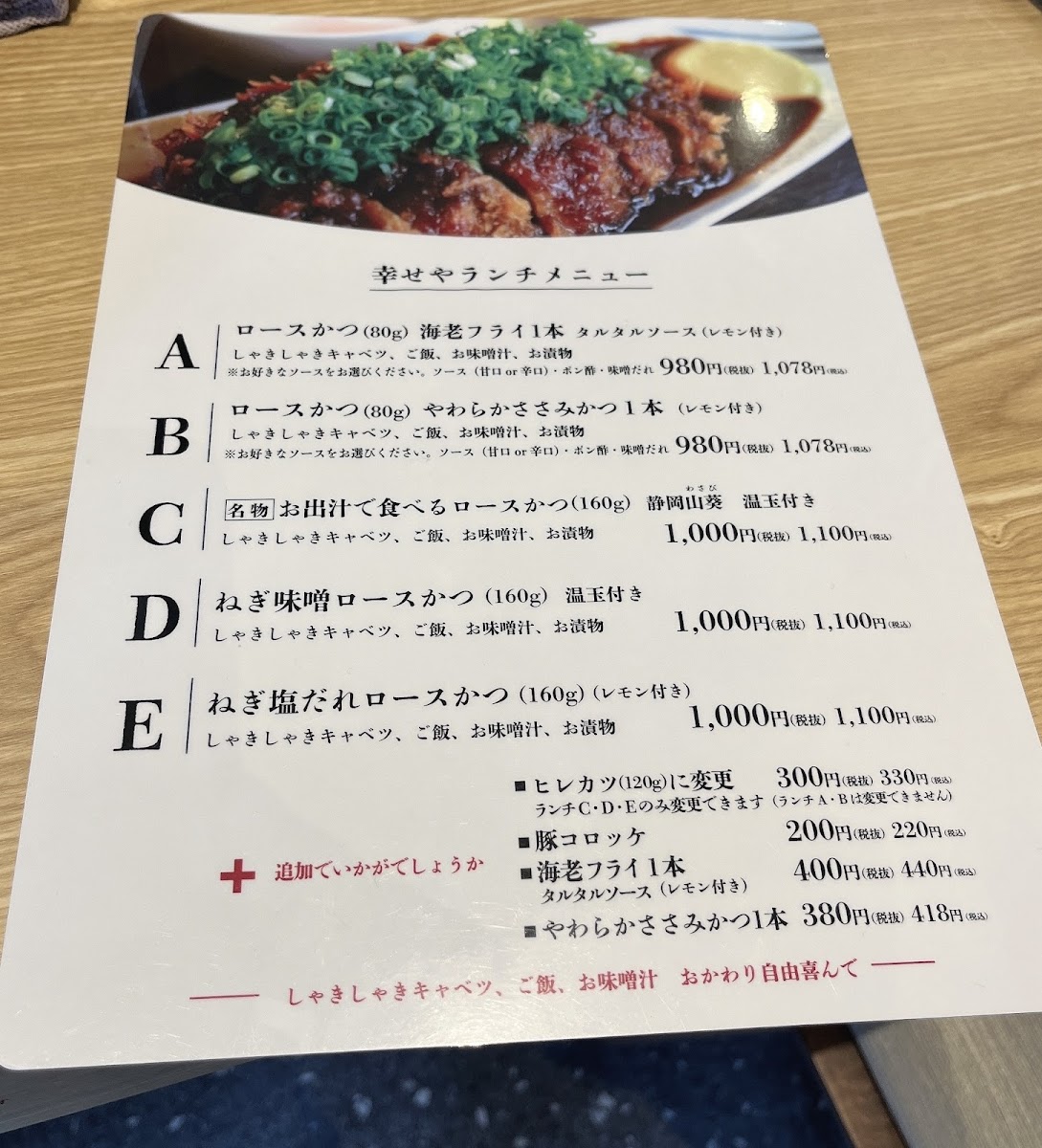 Menu Shiawaseya Imawatari-9