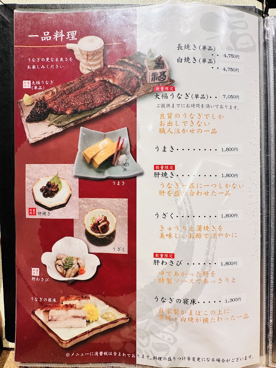 Menu Shibafukuya-1