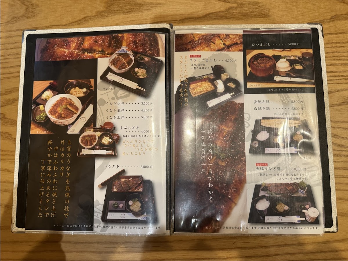 Menu Shibafukuya-10
