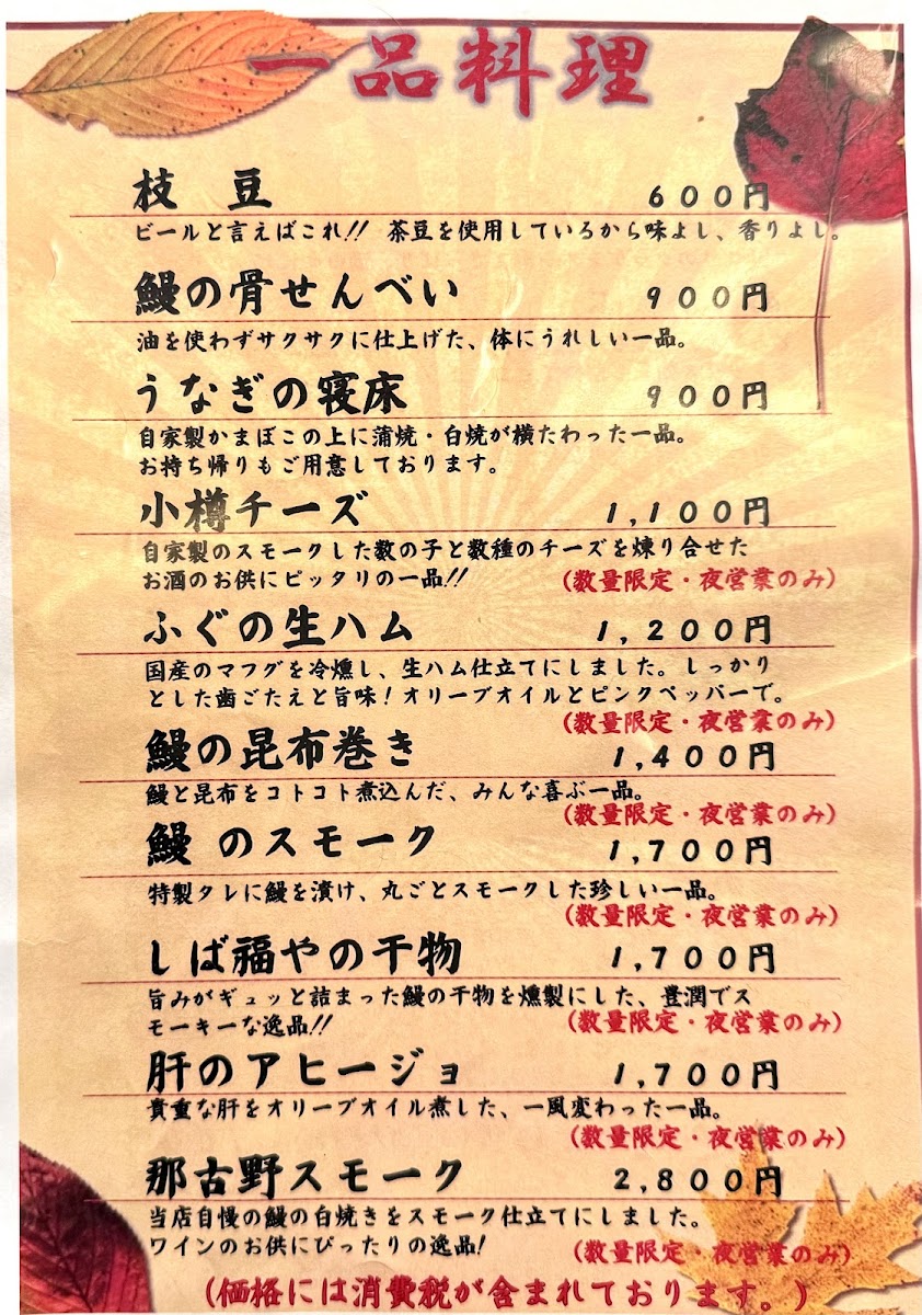 Menu Shibafukuya-2