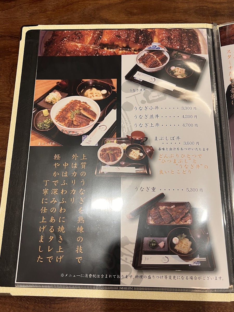 Menu Shibafukuya-3