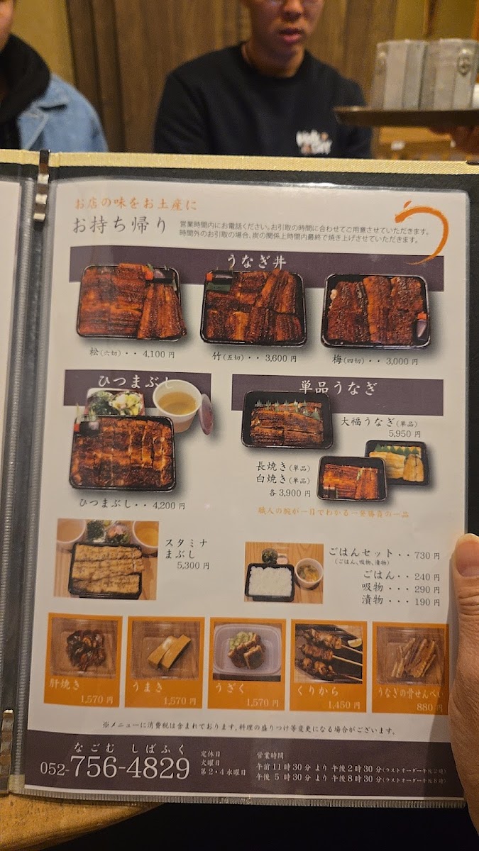 Menu Shibafukuya-4