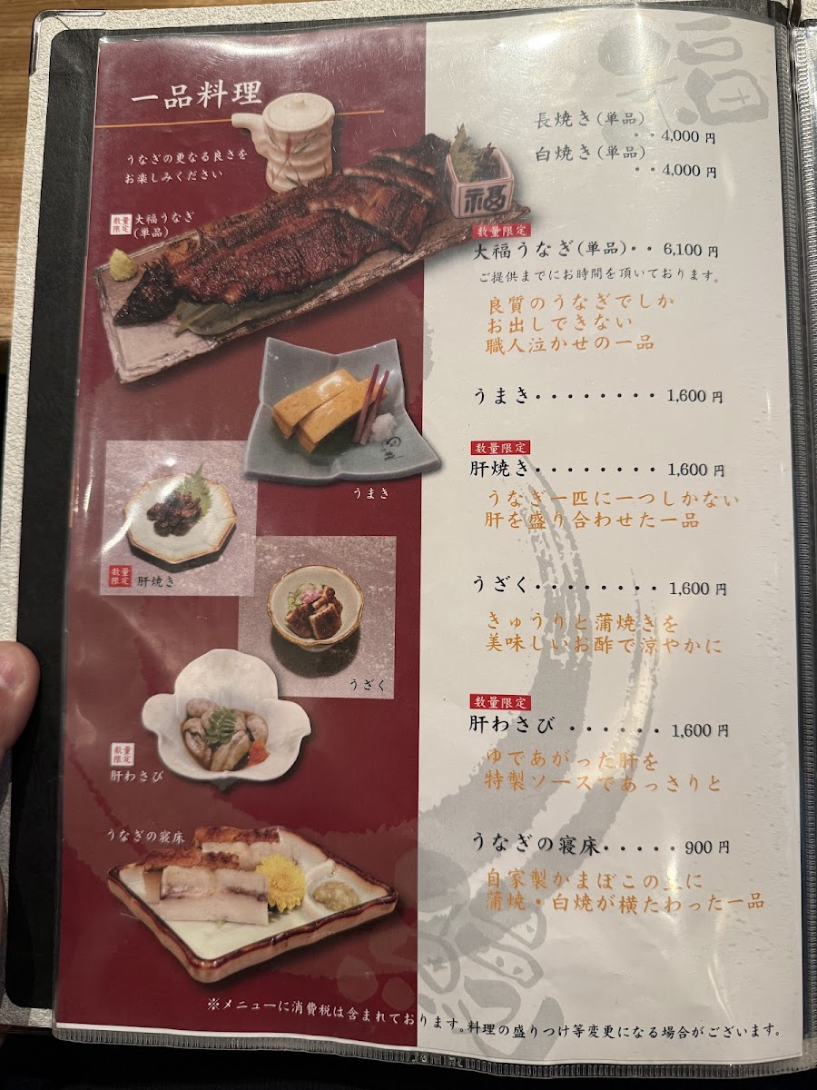 Menu Shibafukuya-5