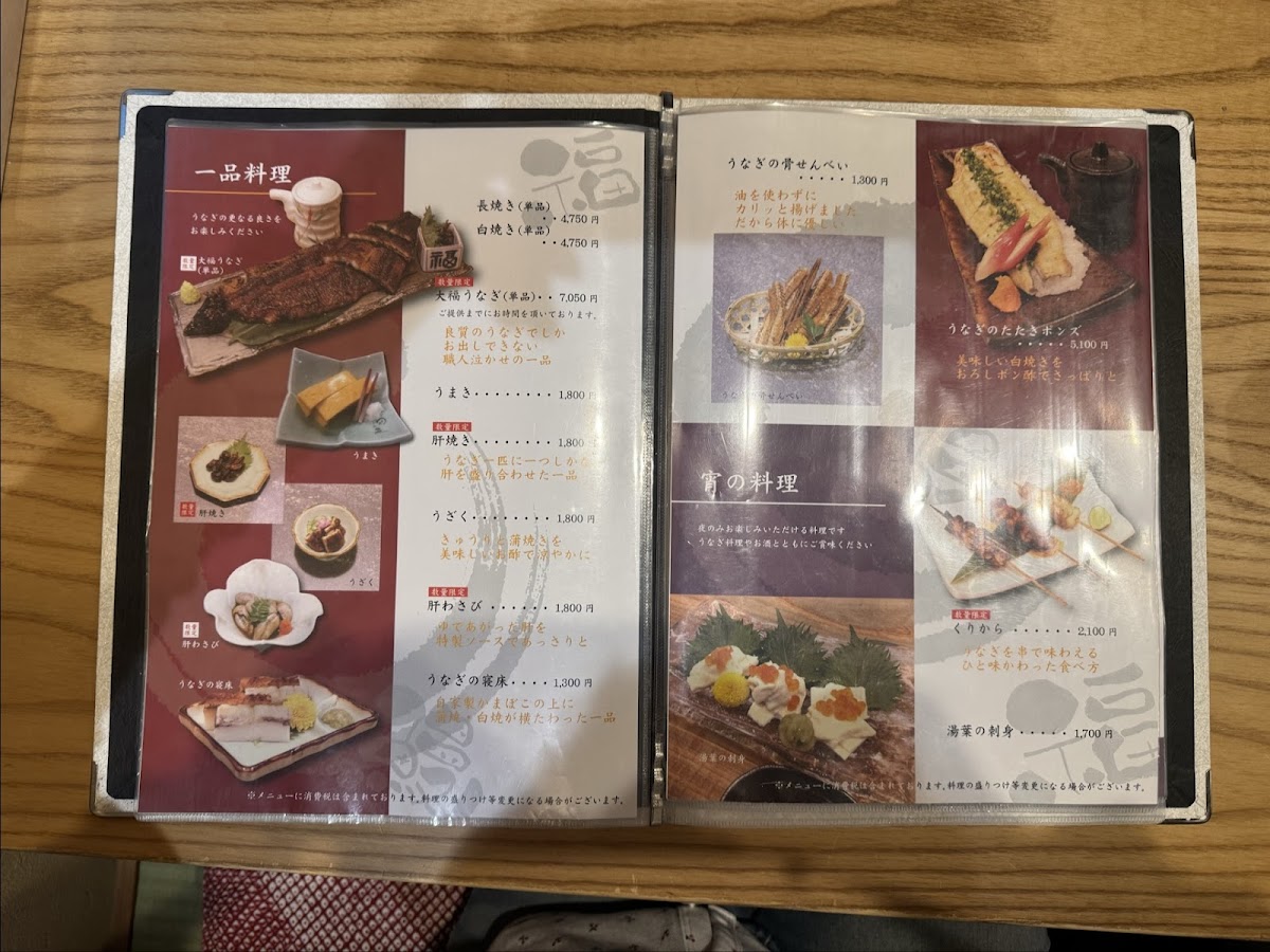 Menu Shibafukuya-6