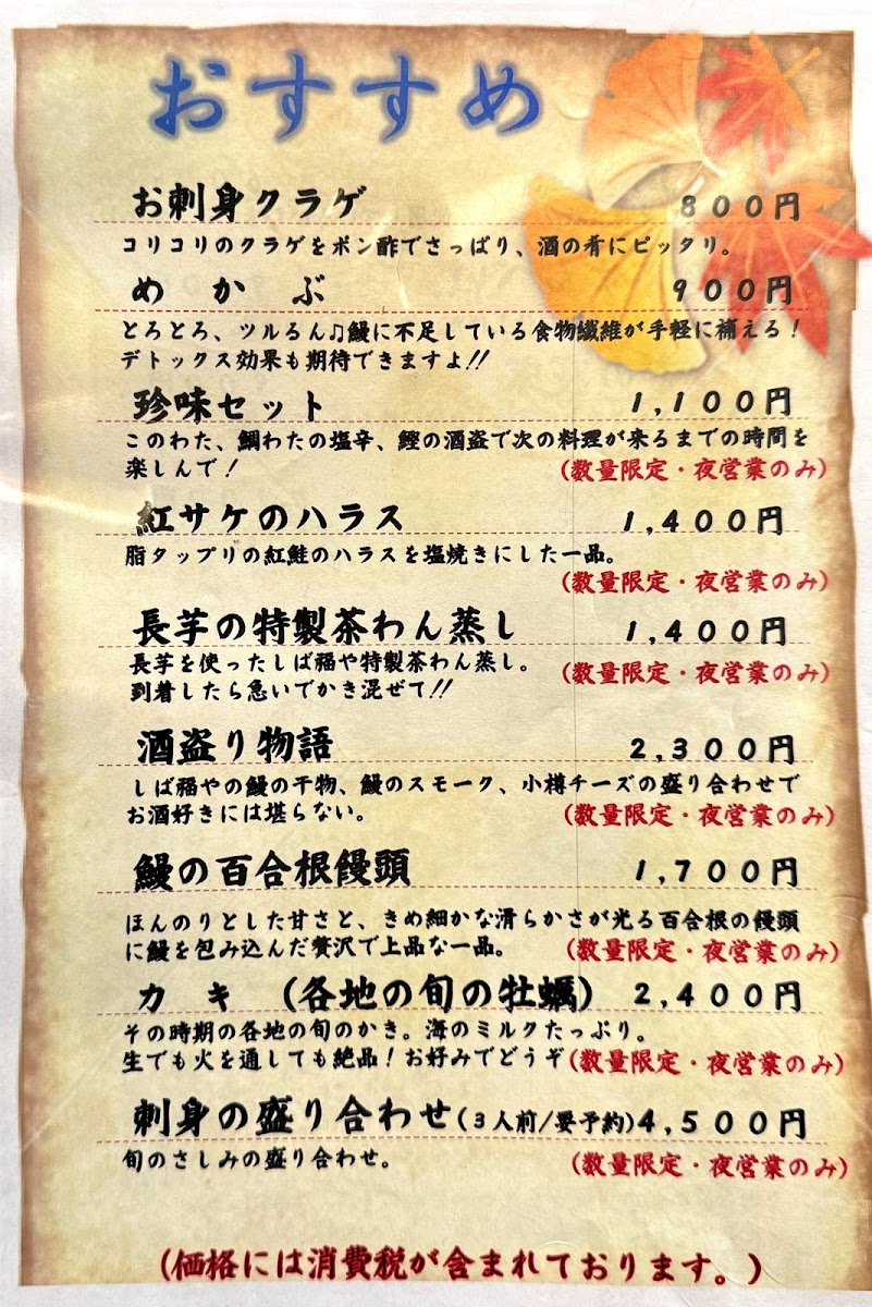 Menu Shibafukuya-7