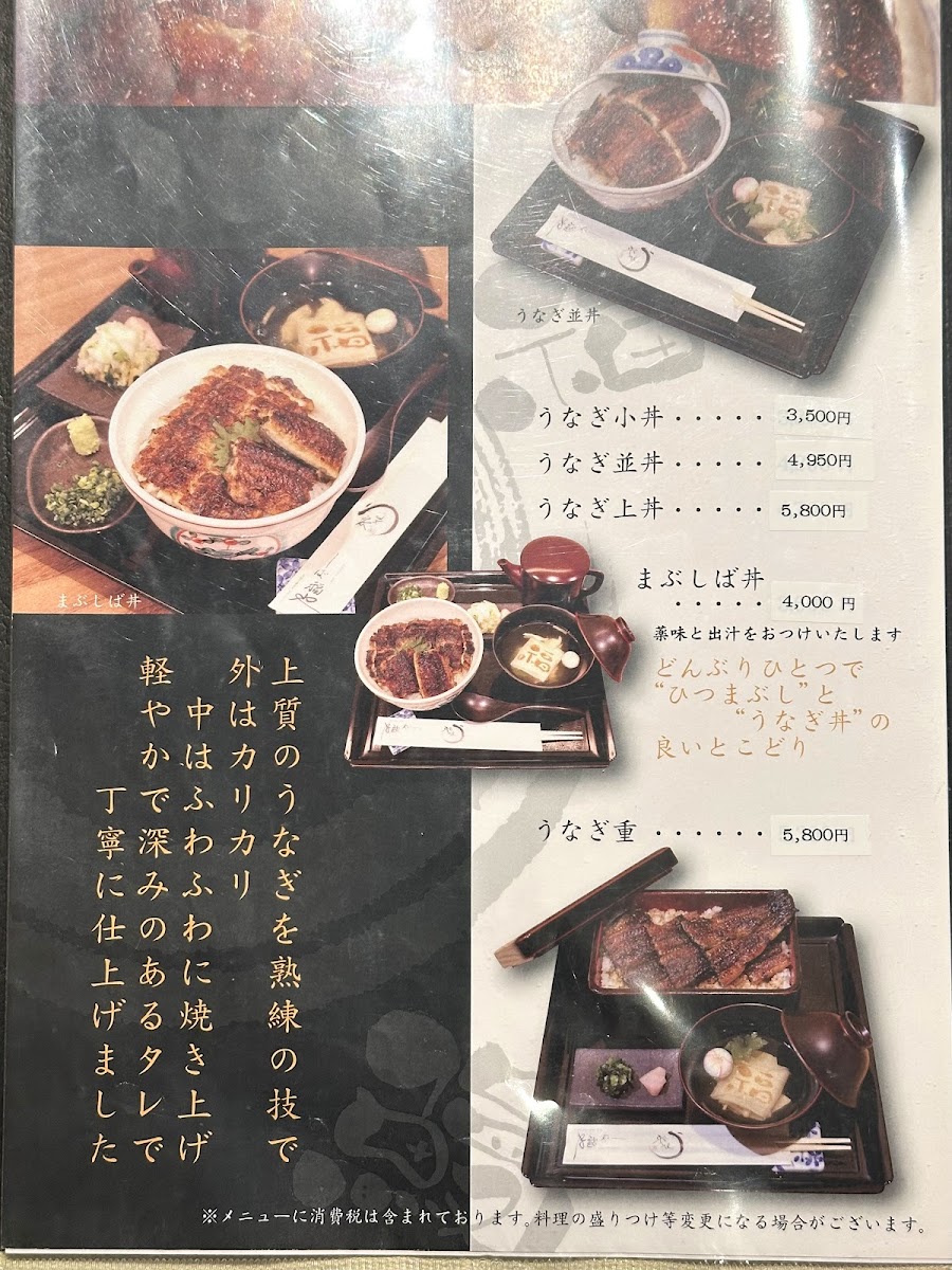 Menu Shibafukuya-8