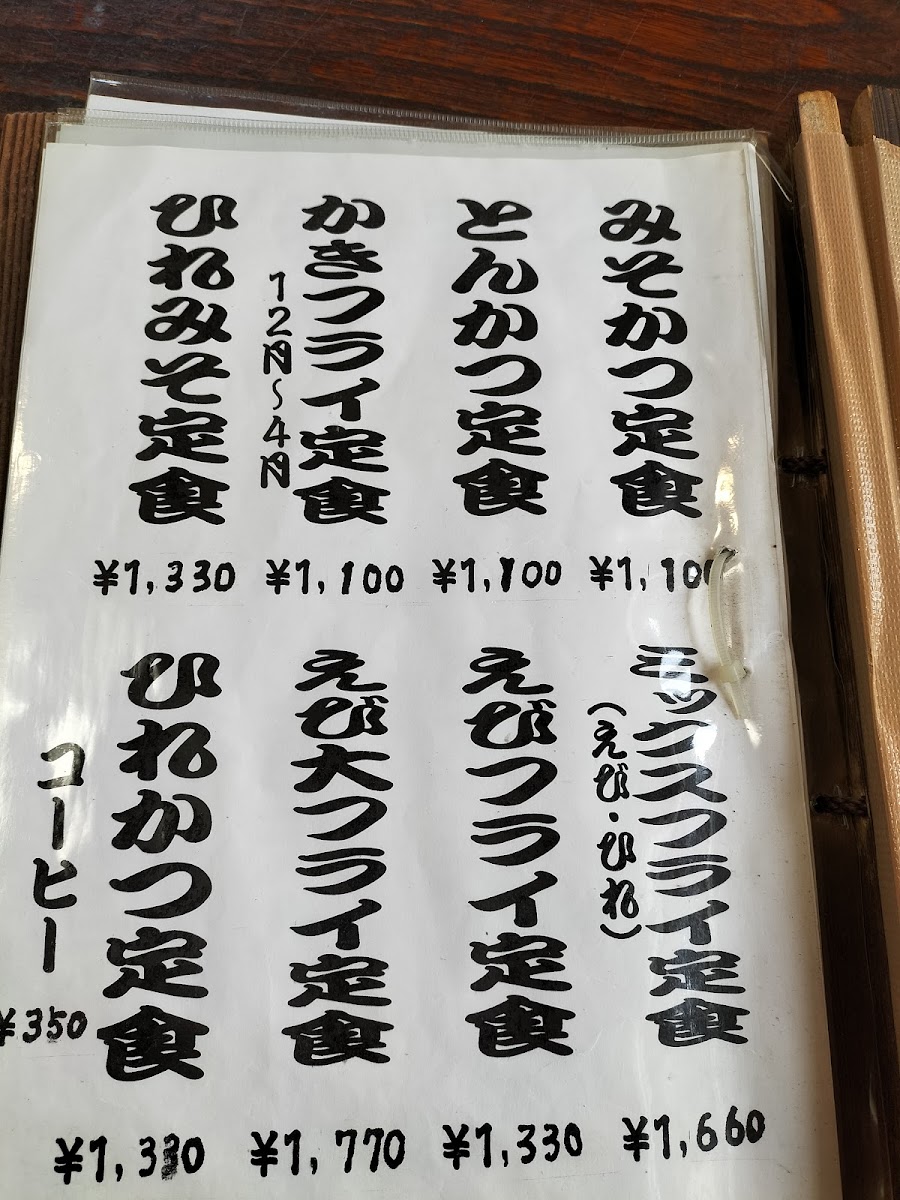 Menu Shibaraku-10