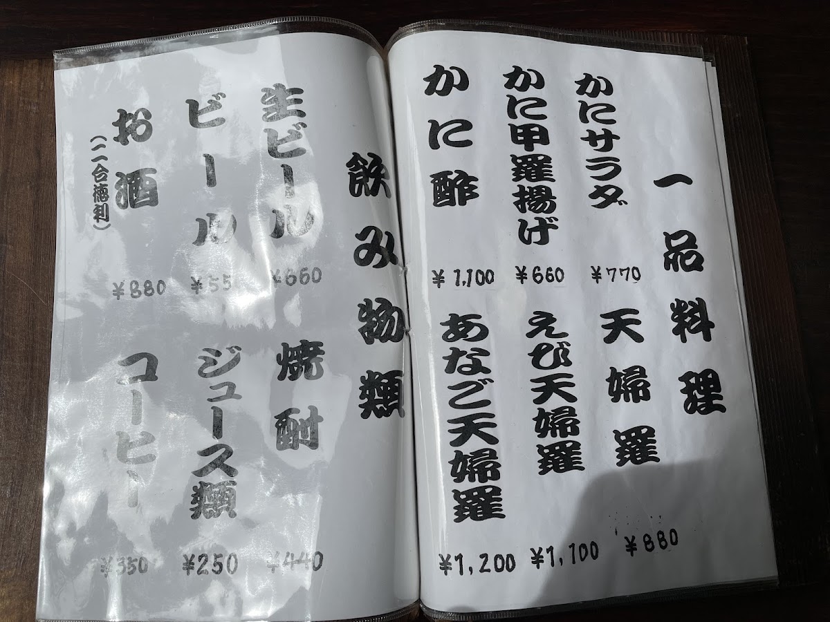 Menu Shibaraku-3