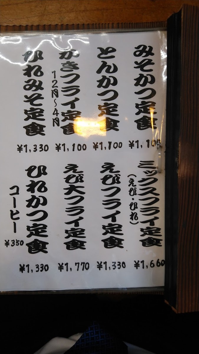 Menu Shibaraku-4