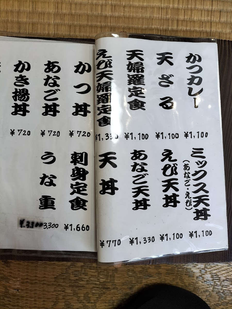 Menu Shibaraku-6