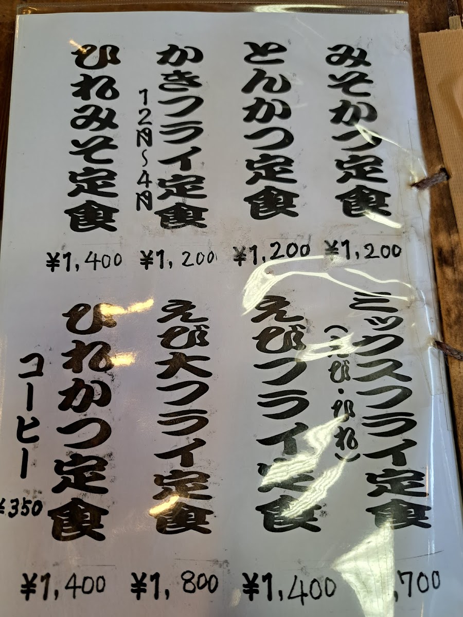 Menu Shibaraku-7