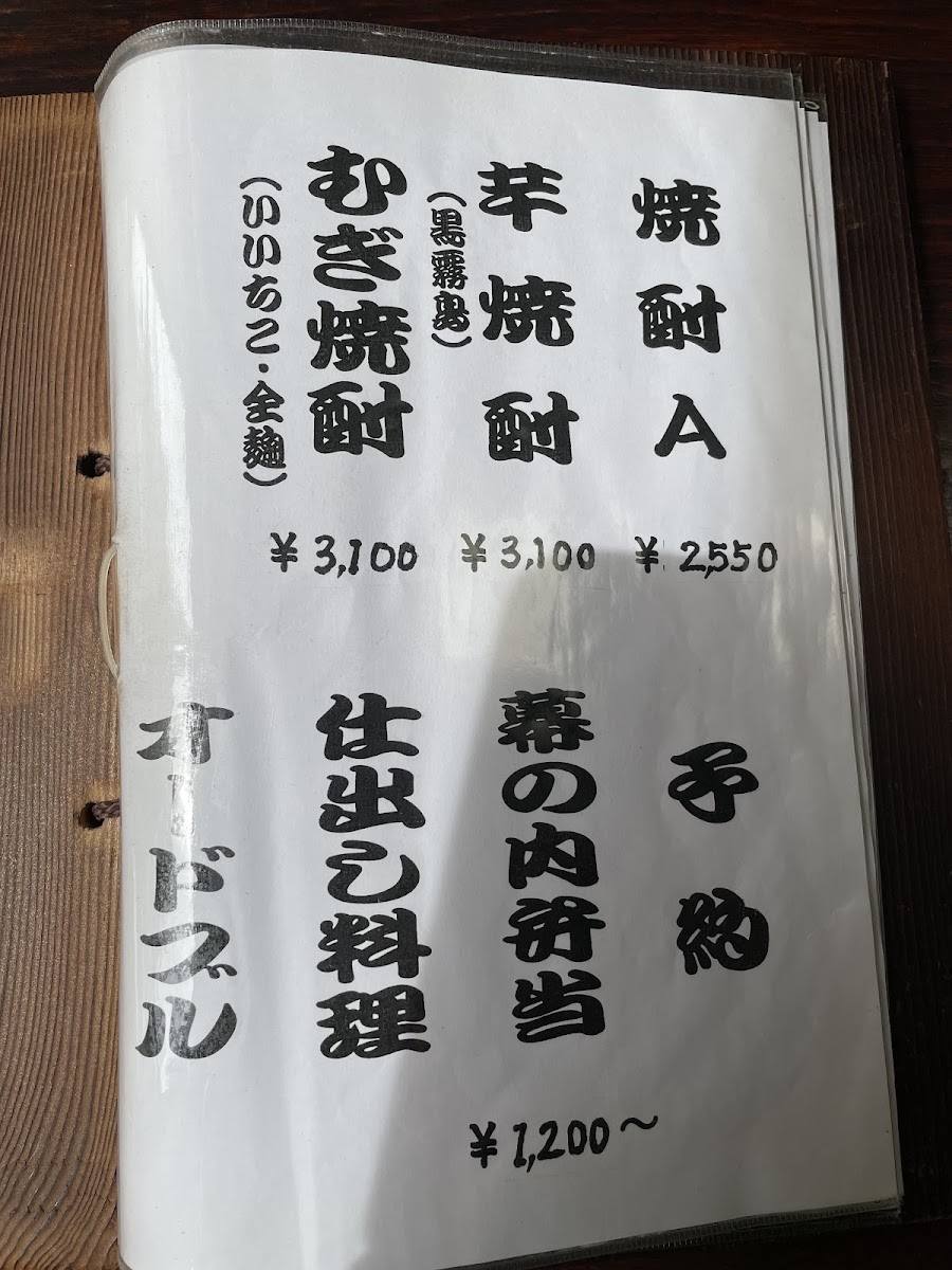 Menu Shibaraku-9