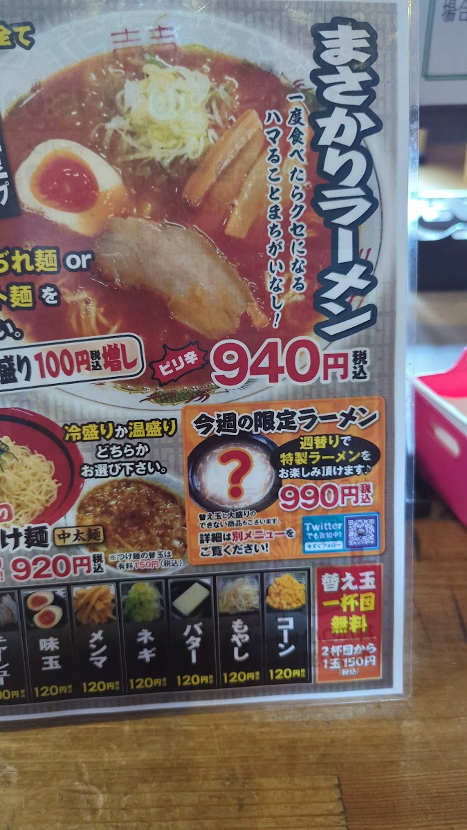 Menu Shichifuku-10