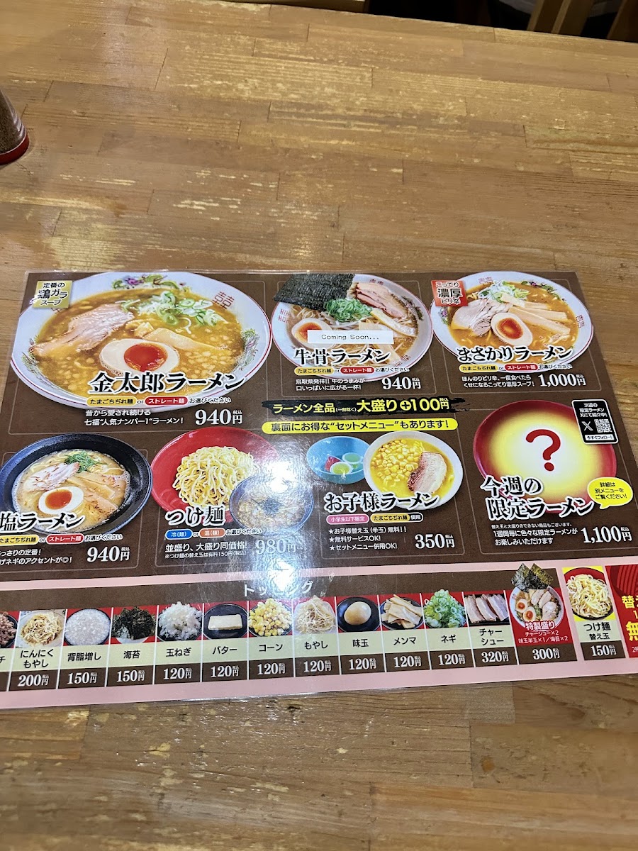 Menu Shichifuku-4