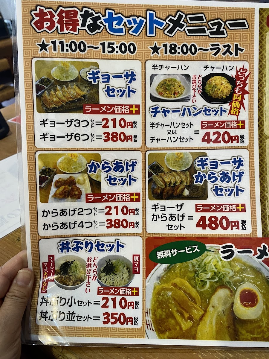 Menu Shichifuku-5