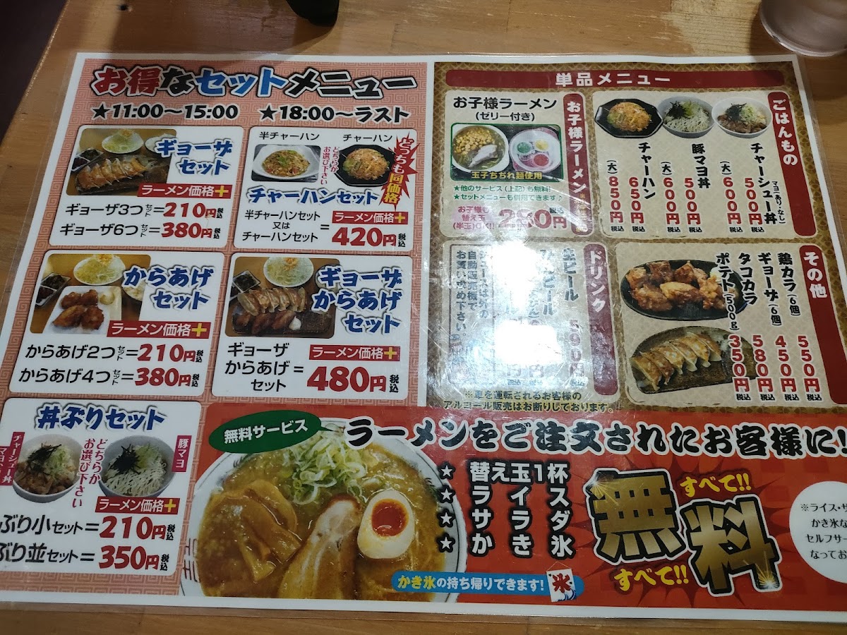 Menu Shichifuku-6