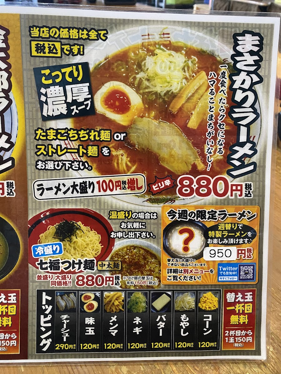 Menu Shichifuku-7