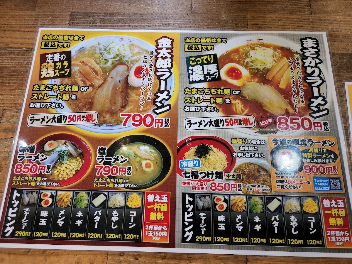 Menu Shichifuku-8