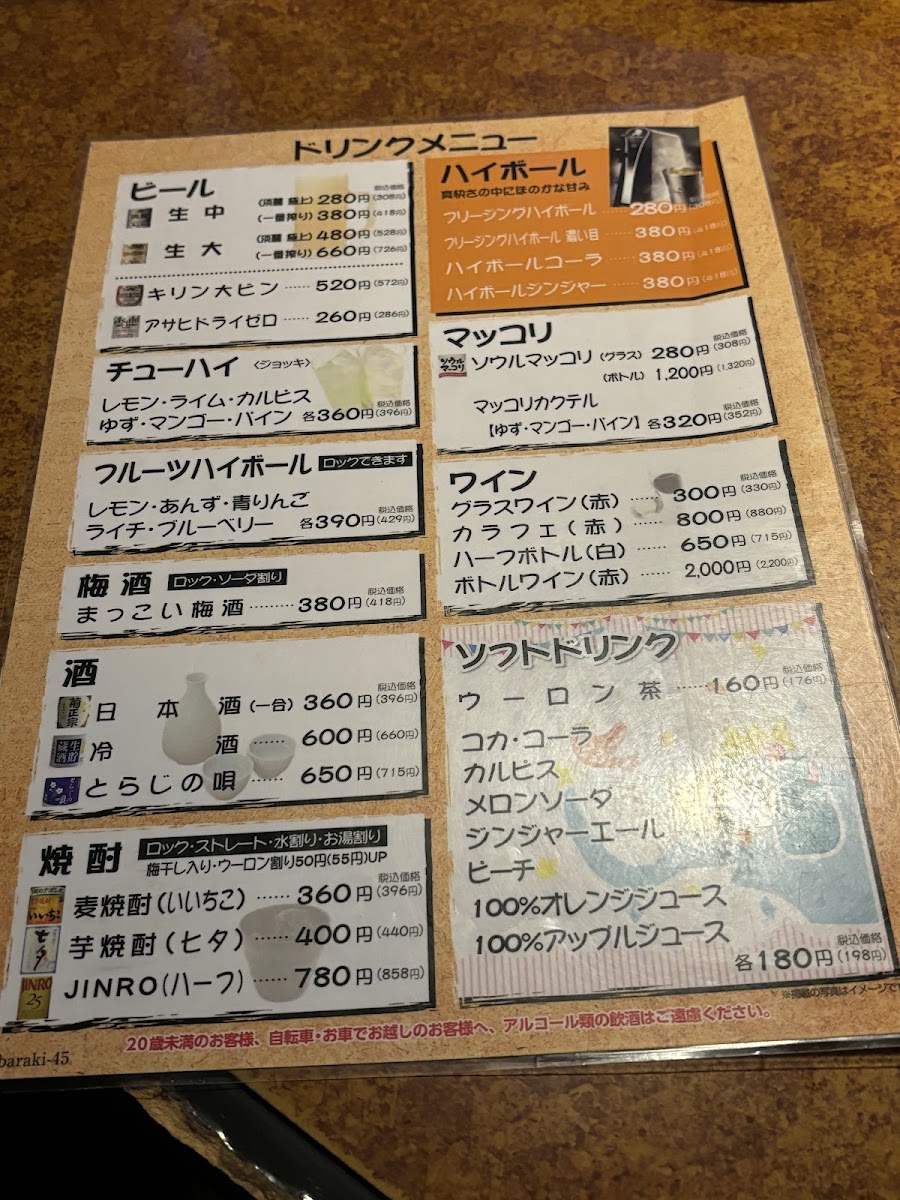 Menu Shichirin Ibaraki-1