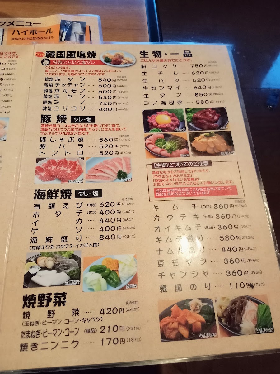 Menu Shichirin Ibaraki-10