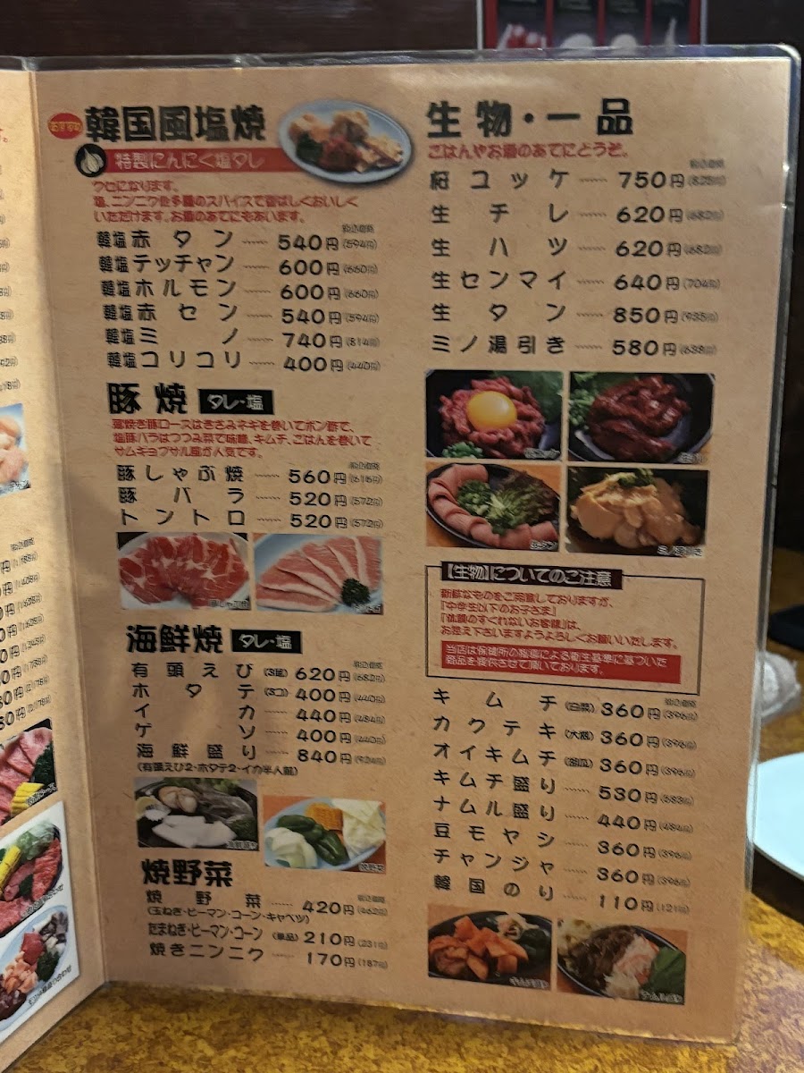 Menu Shichirin Ibaraki-2