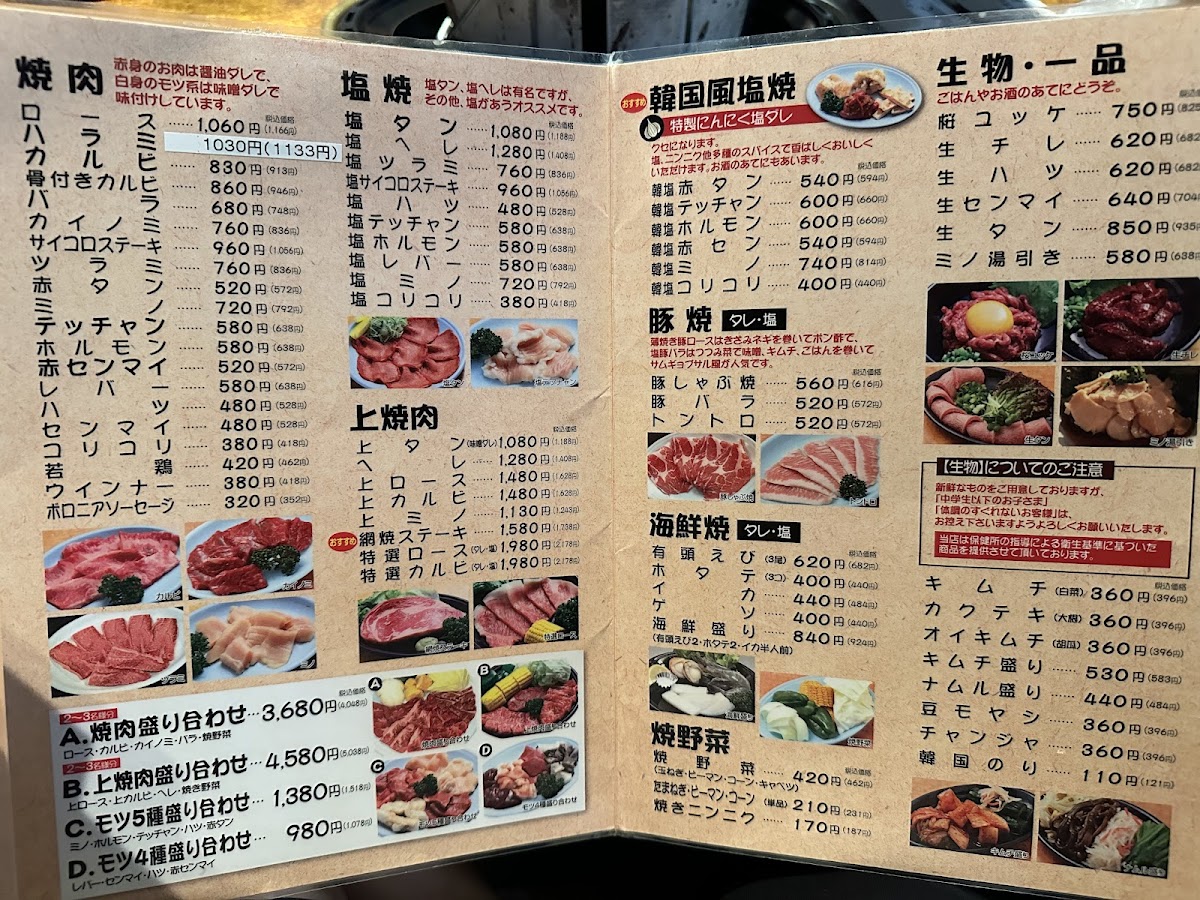 Menu Shichirin Ibaraki-3